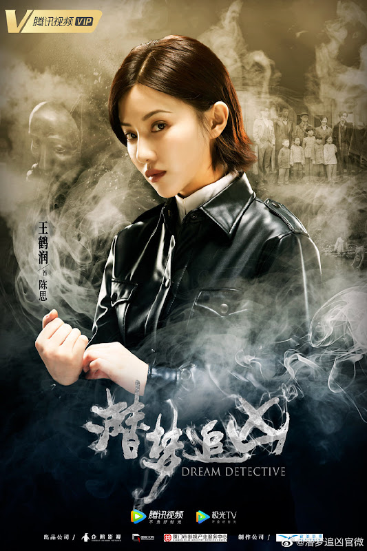 Dream Detective China Web Drama